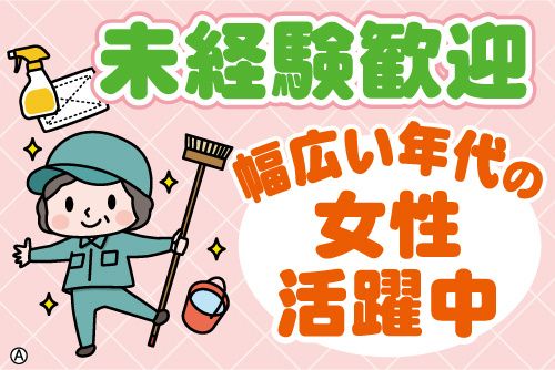 伸栄ビル管理株式会社の求人情報