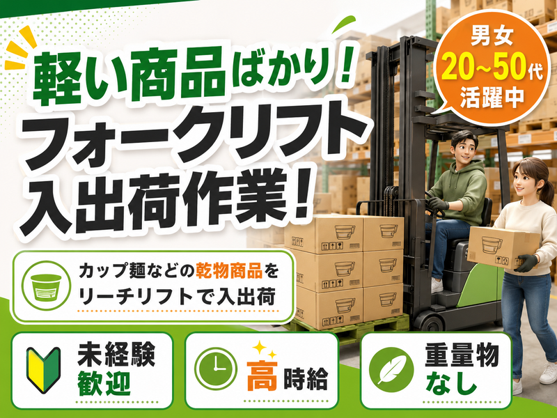 サンエイシステム株式会社のアルバイト・バイト求人情報-31