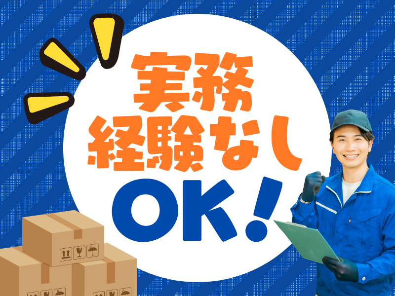 吉川運輸株式会社の求人・転職情報