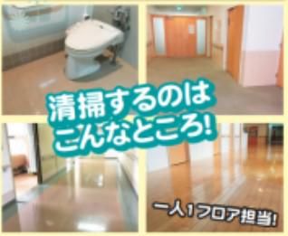さっぽろ香雪病院のアルバイト・バイト求人情報-02