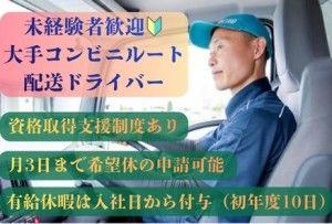 株式会社アルプスウェイの求人・転職情報
