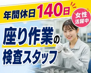 株式会社キャリアコンシェルのアルバイト・バイト求人情報