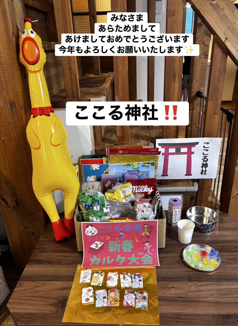 児童発達支援・放課後等デイサービスここるの派遣求人情報