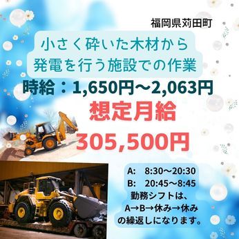 株式会社QCDクリエイトのアルバイト・バイト求人情報-22