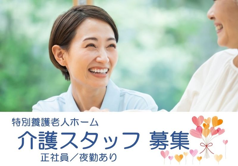 社会福祉法人基弘会の求人・転職情報