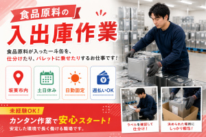 プロスタッフ株式会社