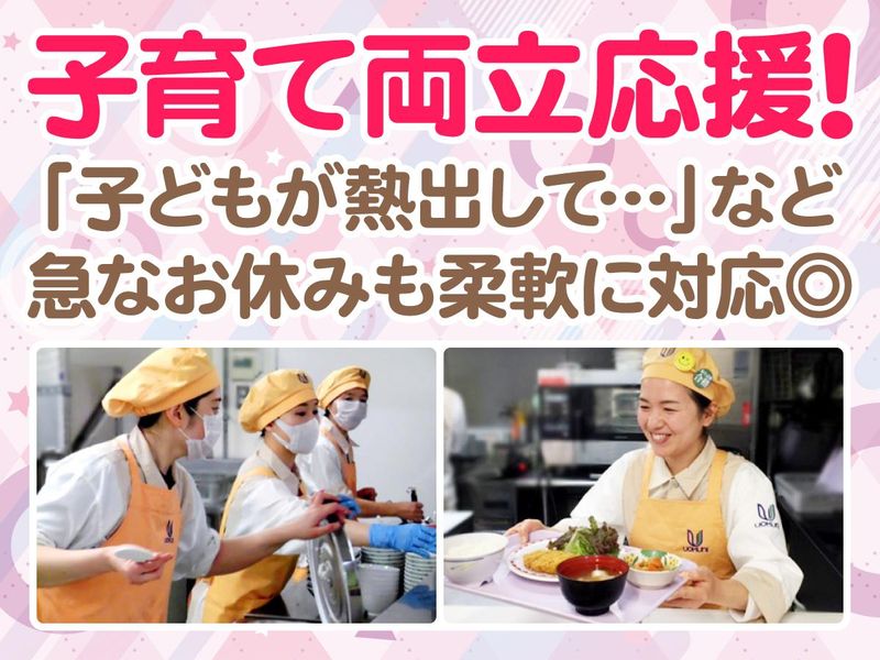 鹿児島市七ツ島の社員食堂/ウオクニ株式会社のアルバイト・バイト求人情報-03