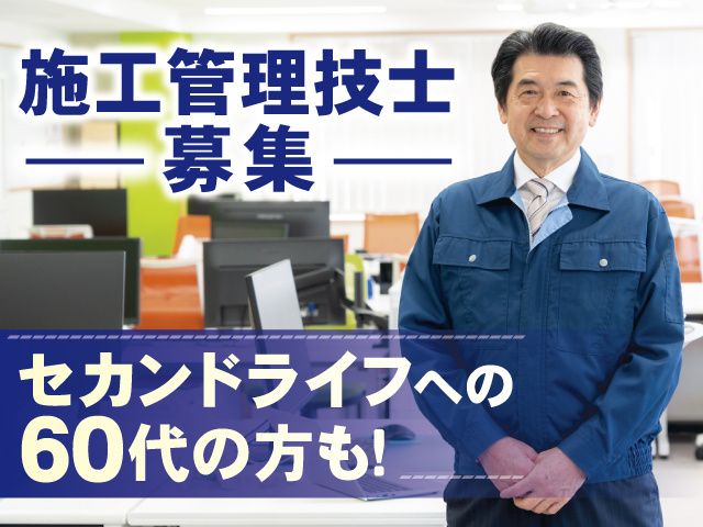 荒牧空調工業株式会社の求人・転職情報