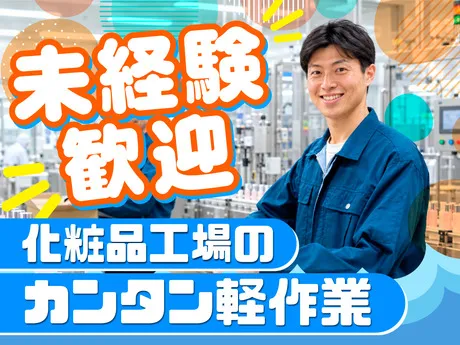 株式会社サークルフィールドのアルバイト・バイト求人情報