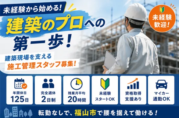 三洋建材株式会社の求人・転職情報