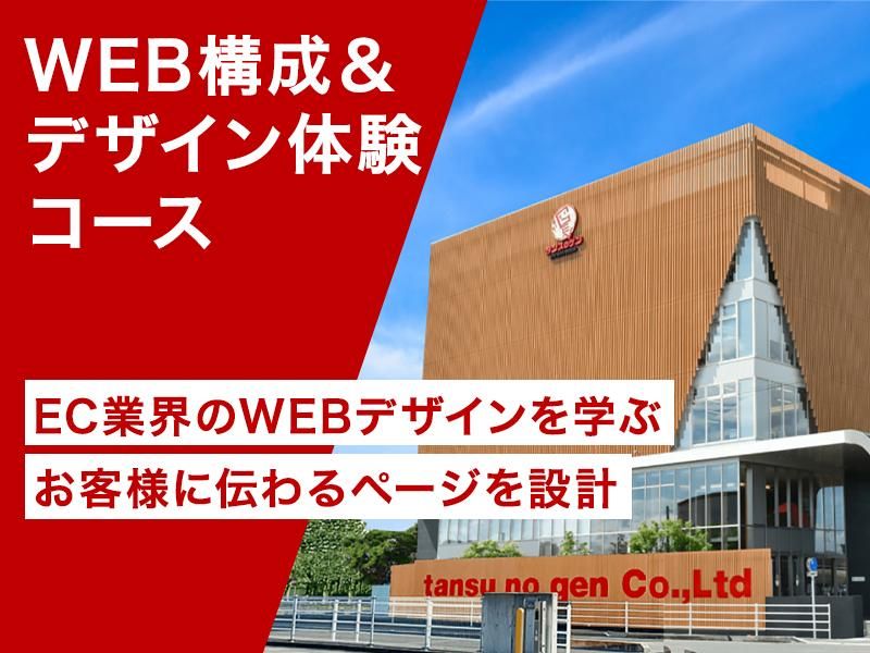 タンスのゲン株式会社