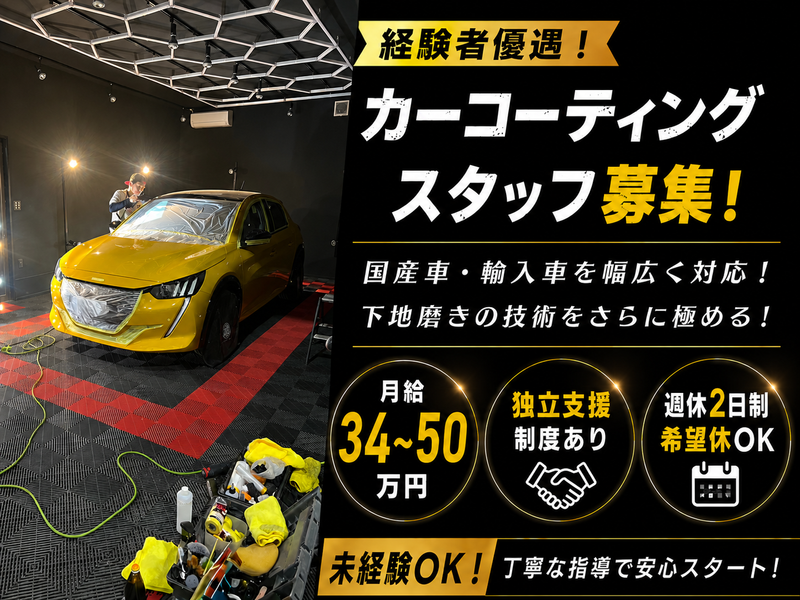 ZEROの求人・転職情報