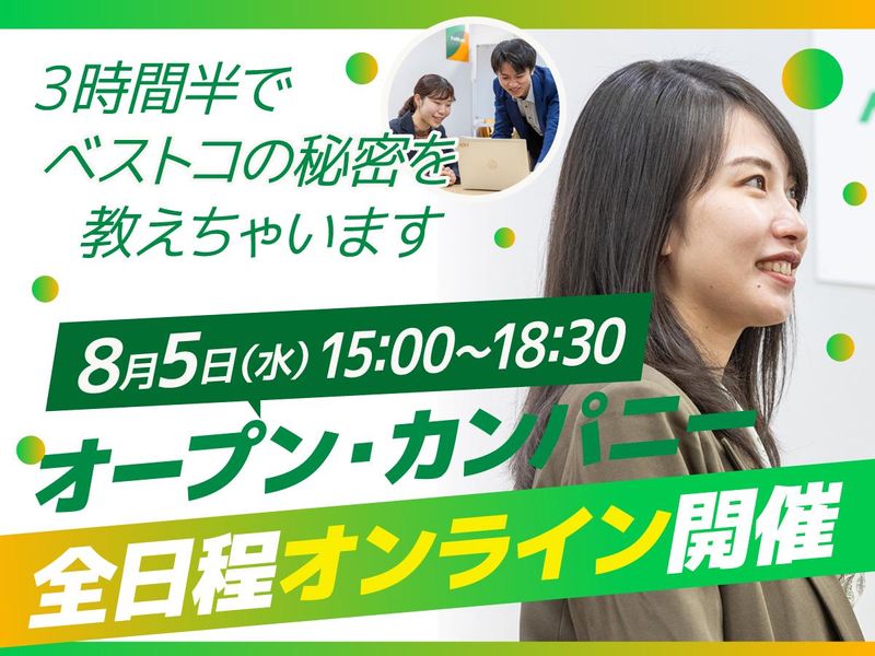 株式会社ベストコ