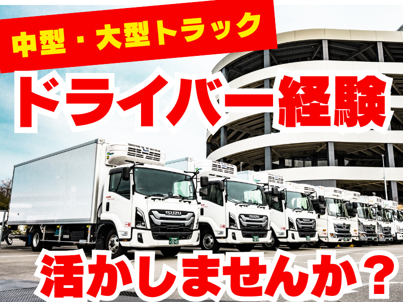 株式会社ヨコタエンタープライズ　三重営業所のアルバイト・バイト求人情報-02
