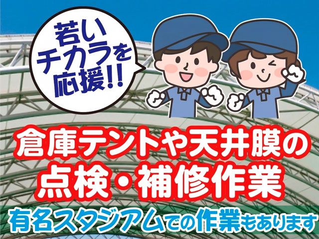 有限会社 丸国産業の求人・転職情報