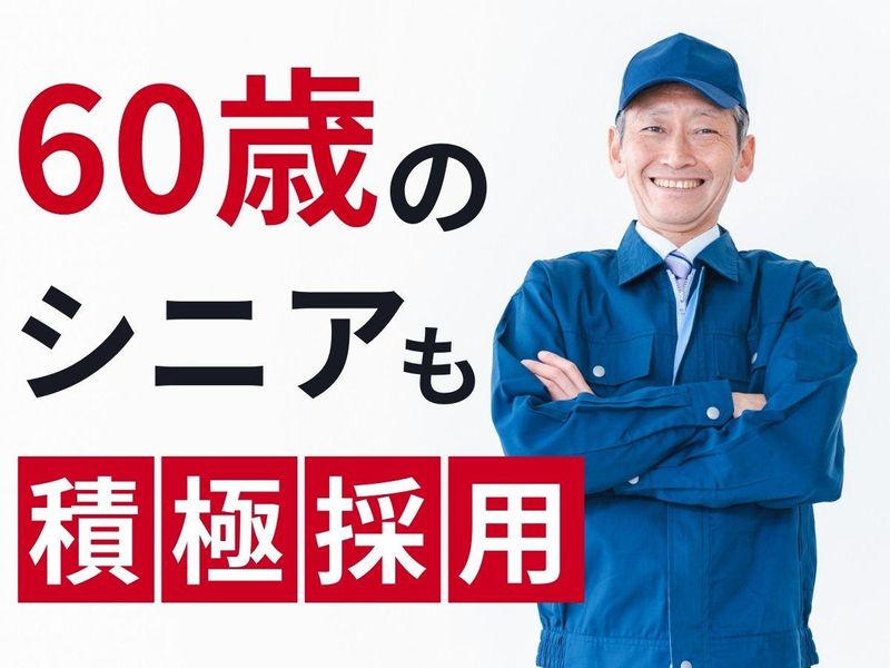 西成郵便局のアルバイト・バイト求人情報-02