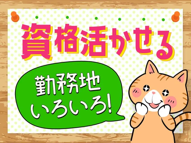 株式会社マックスフォースのアルバイト・バイト求人情報