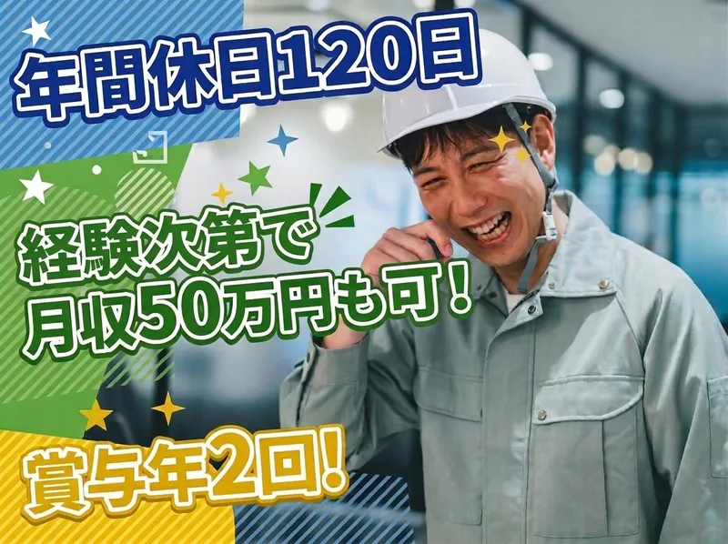 株式会社和幸の求人・転職情報