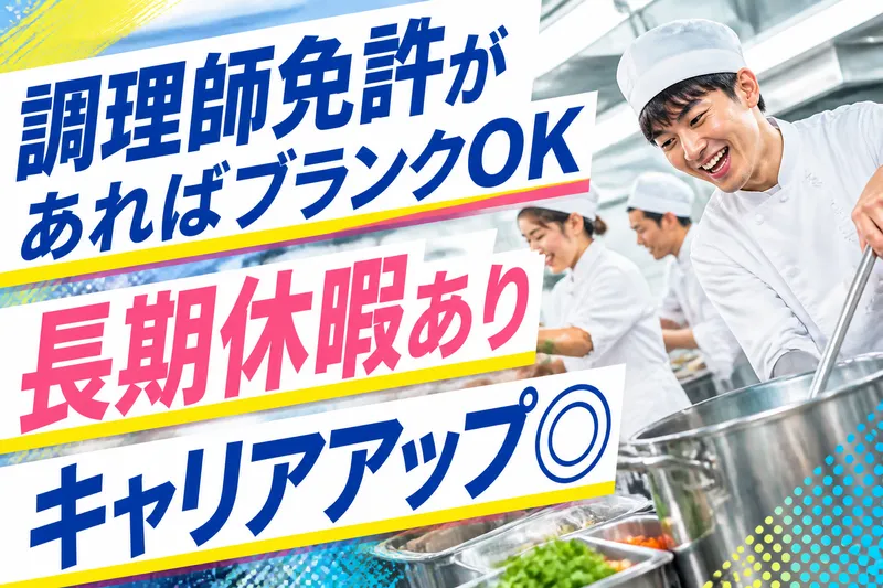 株式会社万福の求人・転職情報