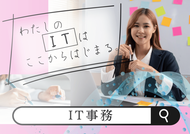 株式会社ビーザワンテクノロジーのアルバイト・バイト求人情報-32