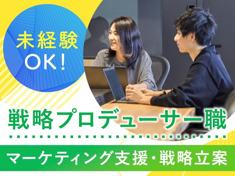 株式会社メンバーズ