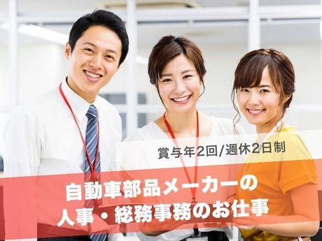 ミネベアアクセスソリューションズ株式会社の求人・転職情報