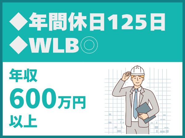 後藤建築事務所株式会社の求人・転職情報
