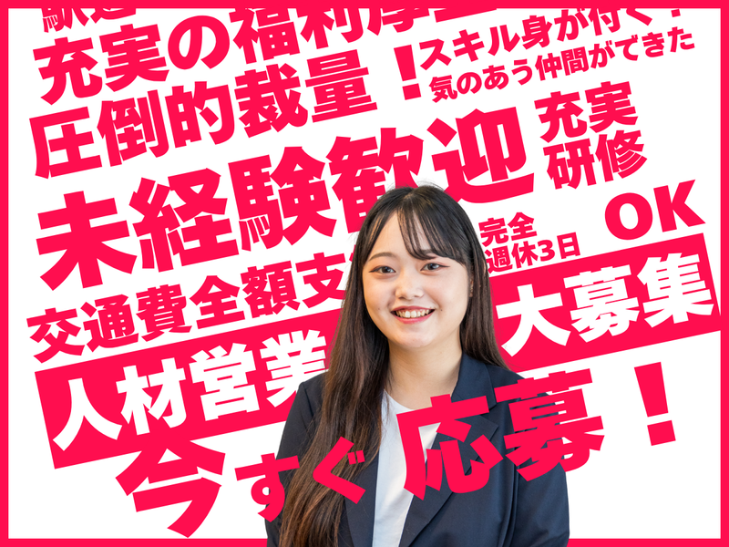 株式会社アズスタッフの求人・転職情報