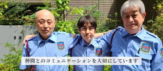 ユニティガードシステム株式会社の求人・転職情報