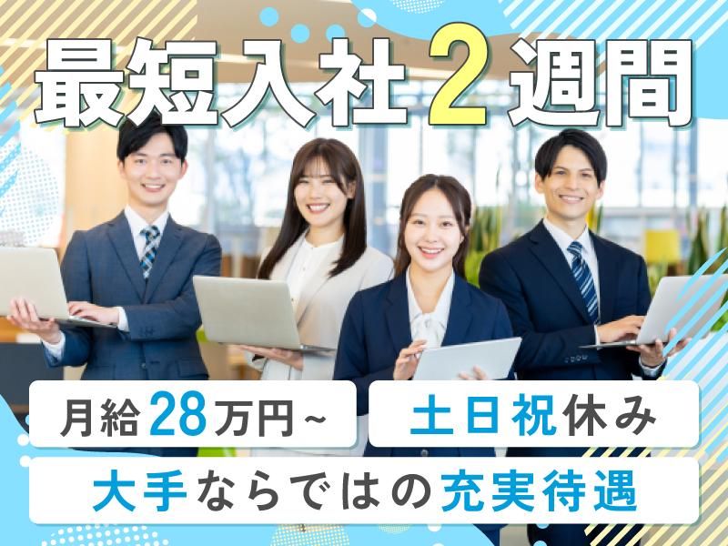 株式会社マーキュリースタッフィングの求人・転職情報