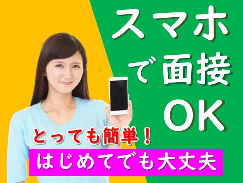 大日工業株式会社 立川事業所(21051a)のアルバイト・バイト求人情報-05