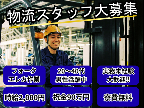 株式会社M・R・Tのアルバイト・バイト求人情報-03