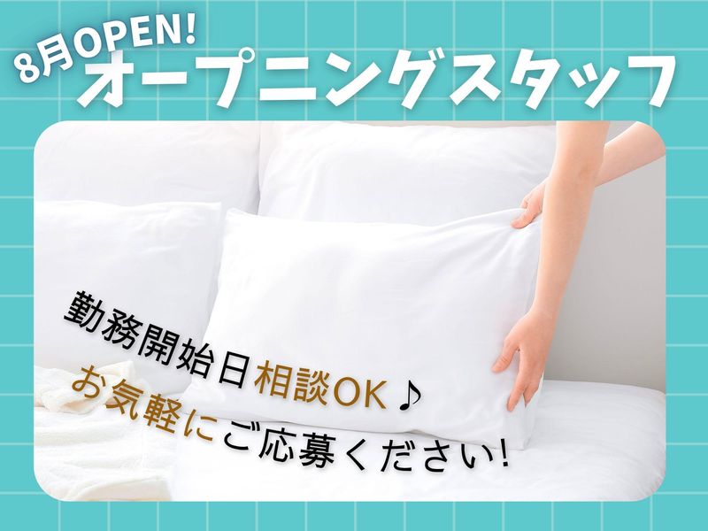 勤務先/ハナホテル&スパ　渋川のアルバイト・バイト求人情報-04