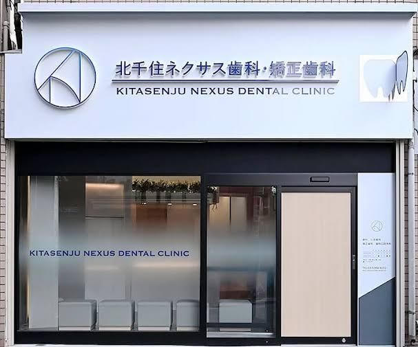医療法人社団　康成会-0001の求人・転職情報