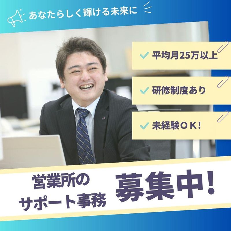 ヨコウン株式会社の求人・転職情報