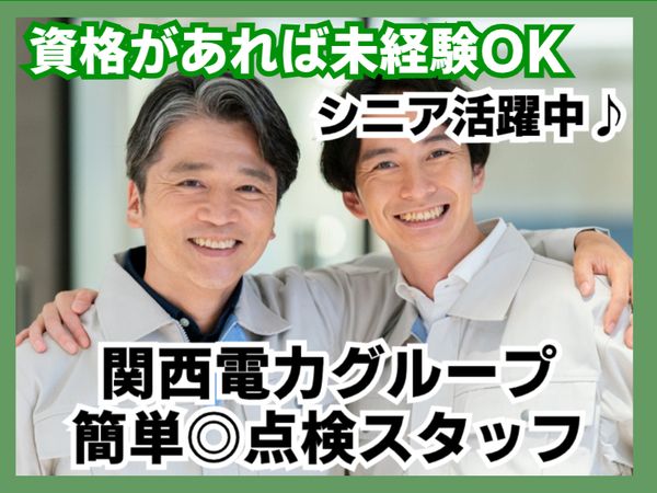 株式会社パソナジョイナスの求人・転職情報