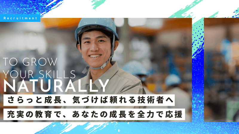 株式会社井出鉄工所の求人・転職情報