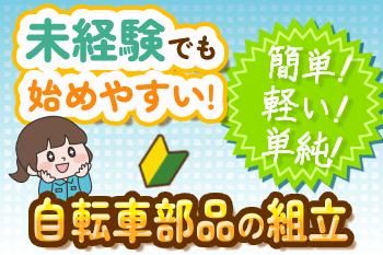 株式会社ウエテックの派遣求人情報