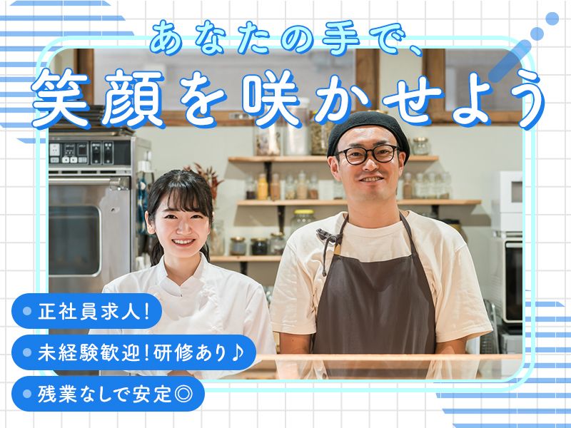 株式会社いまかねの求人・転職情報