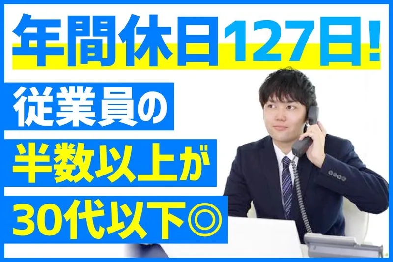 内海水先区水先人会の求人・転職情報