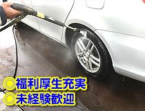 ライフブリッジ株式会社のアルバイト・バイト求人情報-02