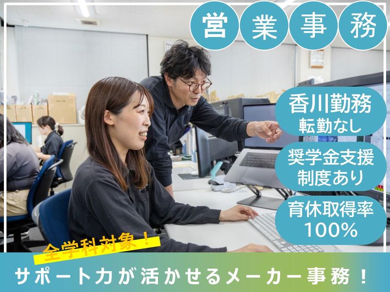 ユニードパック株式会社