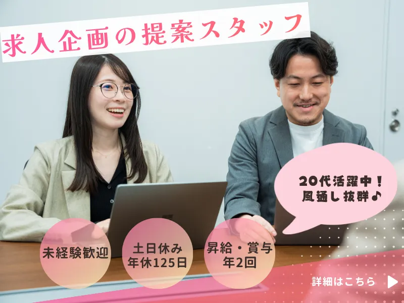 求人画像