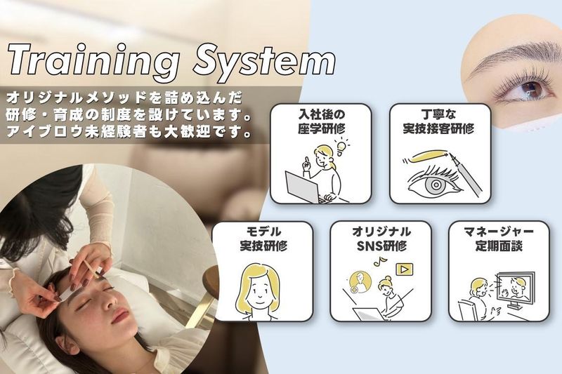 アイブロウサロン mine 錦糸町店【眉毛専門店】のアルバイト・バイト求人情報-04