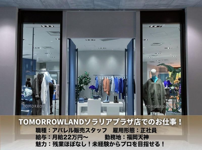 株式会社アンネ松本の求人・転職情報