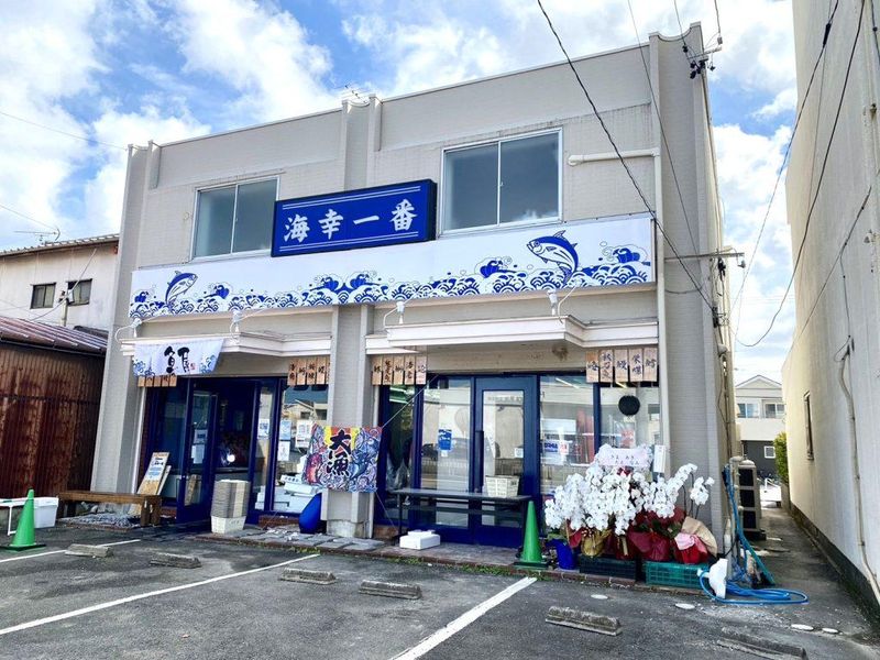 株式会社海幸一番の求人・転職情報