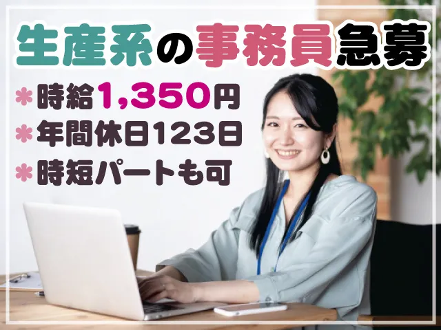 株式会社ベストコミュニケーション 宇都宮支店のアルバイト・バイト求人情報