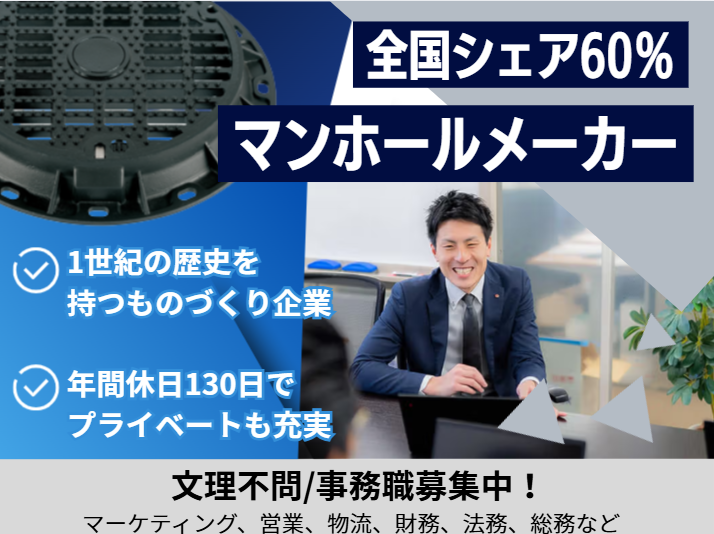 日之出水道機器株式会社