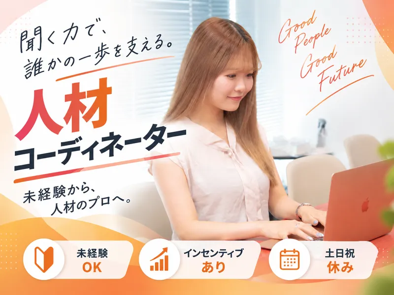 株式会社ネクストクリエーションズ　東京営業所のアルバイト・バイト求人情報-11