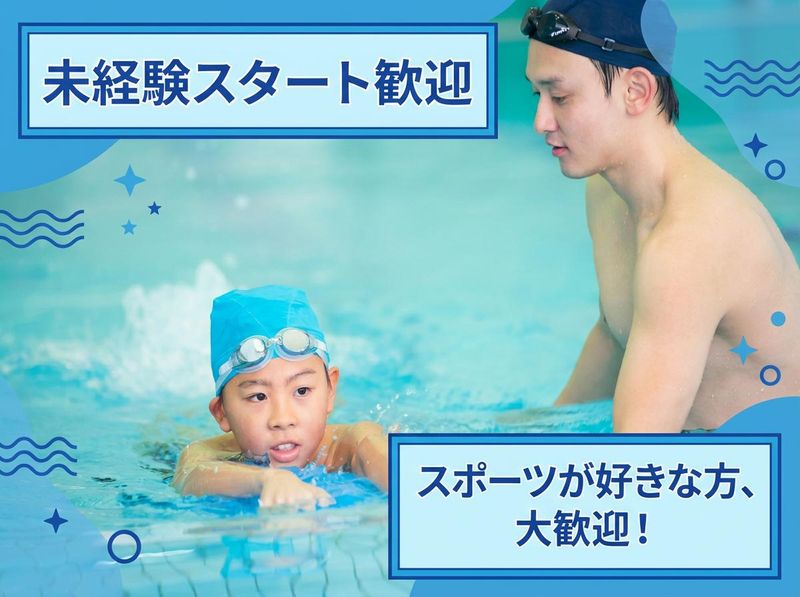 有限会社スポーツ・ファンダメンタルズの求人・転職情報